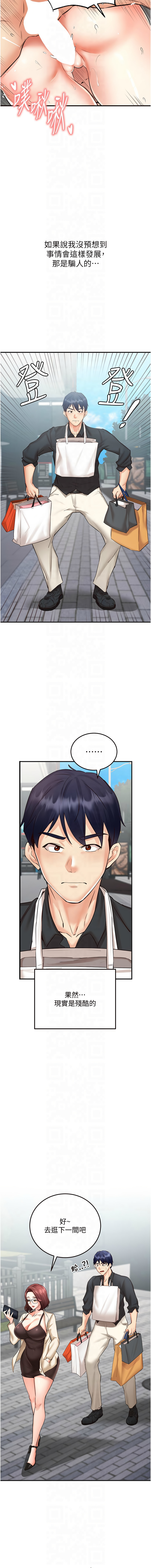 熟女自助餐 1-10 - Page 131