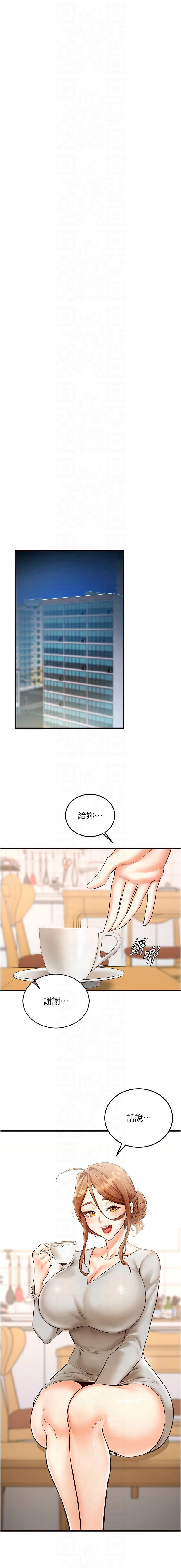 熟女自助餐 1-10 - Page 142