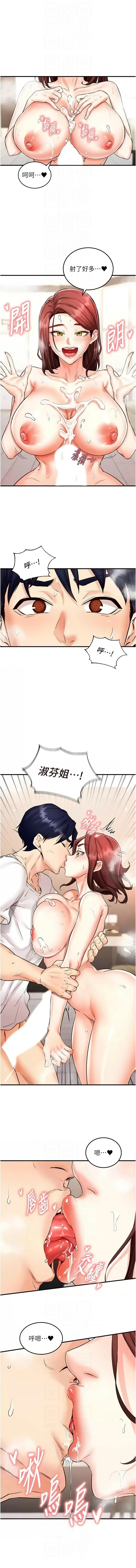 熟女自助餐 1-10 - Page 154
