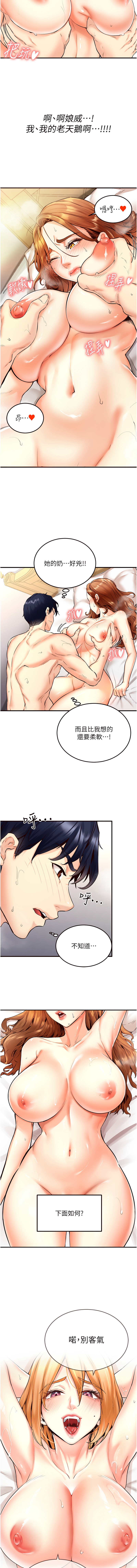熟女自助餐 1-10 - Page 46