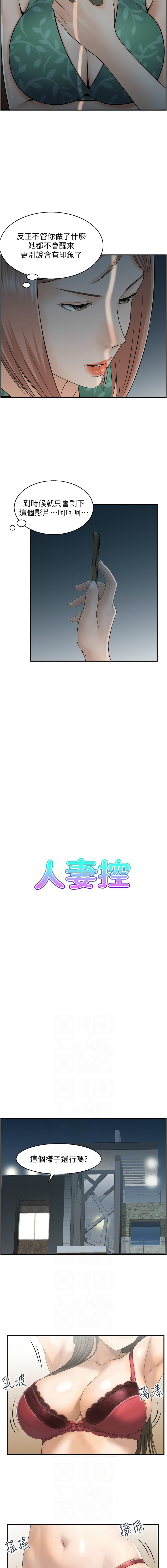 人妻控 1-22 - Page 200