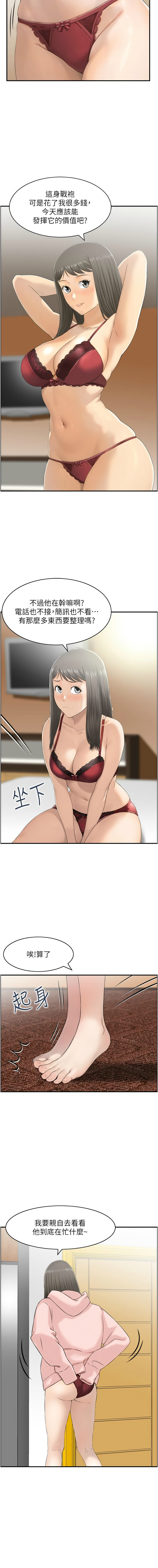 人妻控 1-22 - Page 201