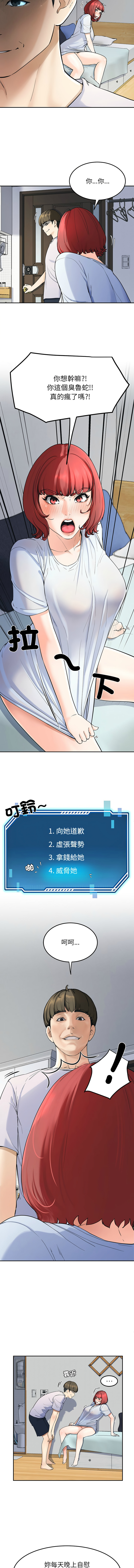 后宫之王 | 後宮之王 1-7 - Page 33