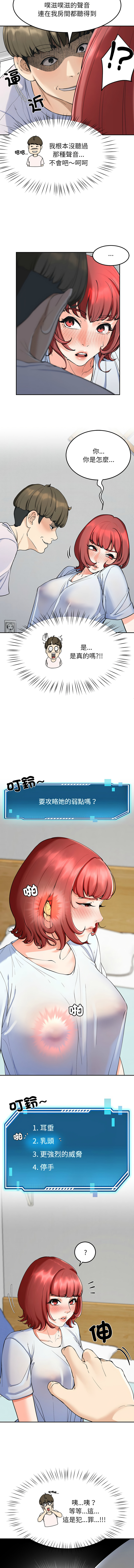 后宫之王 | 後宮之王 1-7 - Page 34