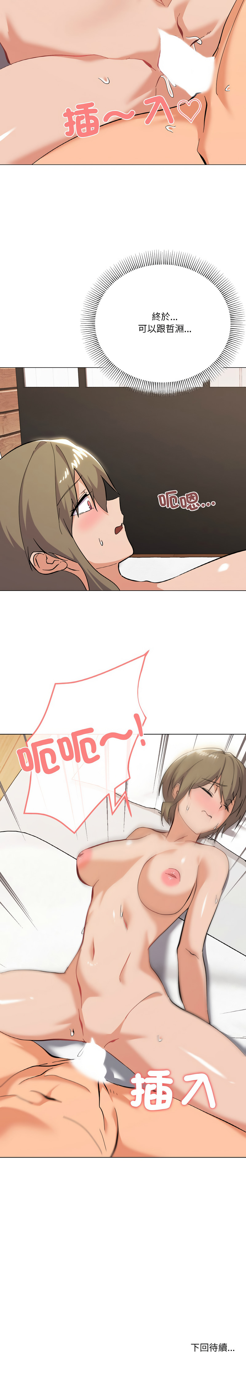 [Kou & 乌鸦  | 烏鴉］家人之间这样不好吧？ | 家人麥计较  | 家人之間這樣不好吧？| 家人麥計較 1-19 [Chinese] [Ongoing] - Page 134