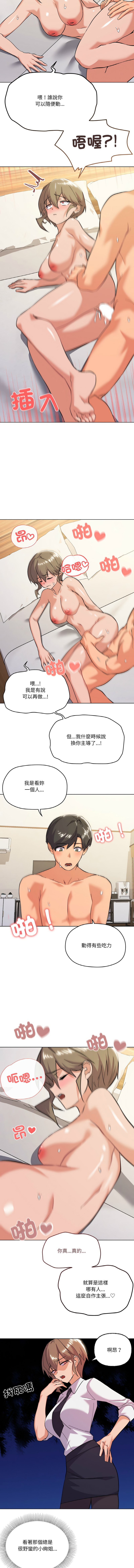 [Kou & 乌鸦  | 烏鴉］家人之间这样不好吧？ | 家人麥计较  | 家人之間這樣不好吧？| 家人麥計較 1-19 [Chinese] [Ongoing] - Page 155