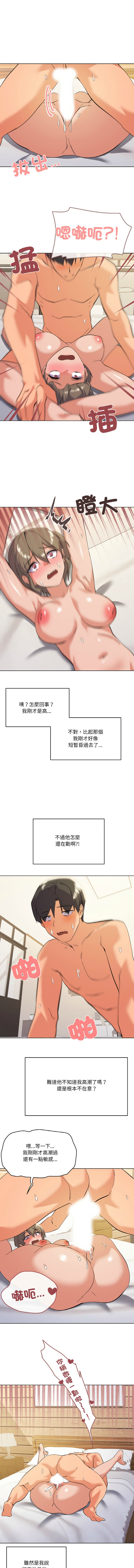[Kou & 乌鸦  | 烏鴉］家人之间这样不好吧？ | 家人麥计较  | 家人之間這樣不好吧？| 家人麥計較 1-19 [Chinese] [Ongoing] - Page 164