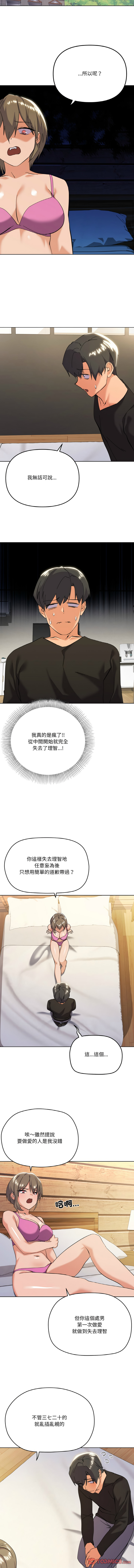 [Kou & 乌鸦  | 烏鴉］家人之间这样不好吧？ | 家人麥计较  | 家人之間這樣不好吧？| 家人麥計較 1-19 [Chinese] [Ongoing] - Page 169