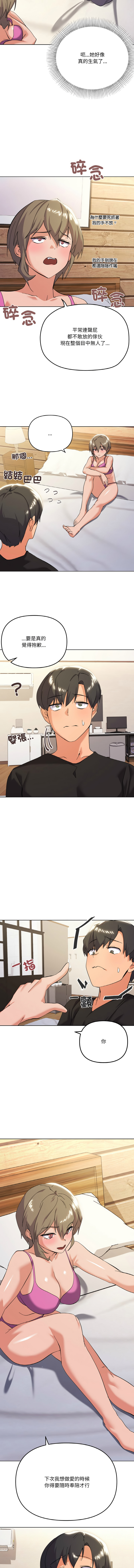 [Kou & 乌鸦  | 烏鴉］家人之间这样不好吧？ | 家人麥计较  | 家人之間這樣不好吧？| 家人麥計較 1-19 [Chinese] [Ongoing] - Page 170