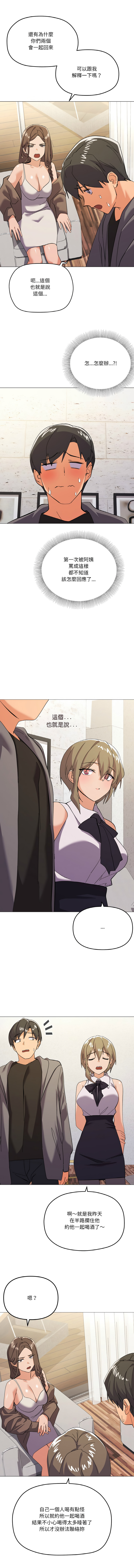 [Kou & 乌鸦  | 烏鴉］家人之间这样不好吧？ | 家人麥计较  | 家人之間這樣不好吧？| 家人麥計較 1-19 [Chinese] [Ongoing] - Page 178