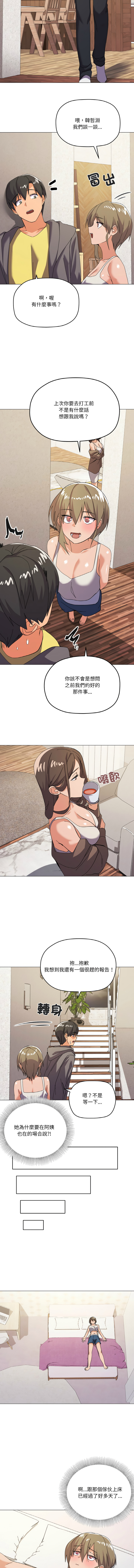 [Kou & 乌鸦  | 烏鴉］家人之间这样不好吧？ | 家人麥计较  | 家人之間這樣不好吧？| 家人麥計較 1-19 [Chinese] [Ongoing] - Page 185