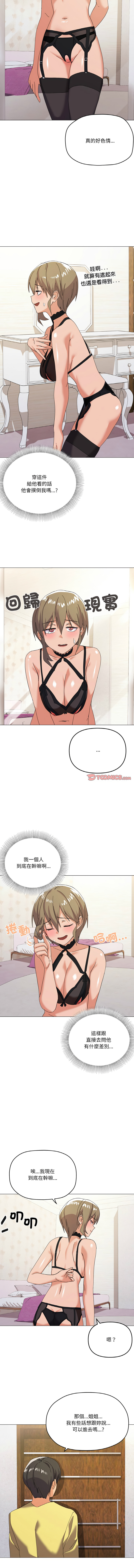 [Kou & 乌鸦  | 烏鴉］家人之间这样不好吧？ | 家人麥计较  | 家人之間這樣不好吧？| 家人麥計較 1-19 [Chinese] [Ongoing] - Page 188
