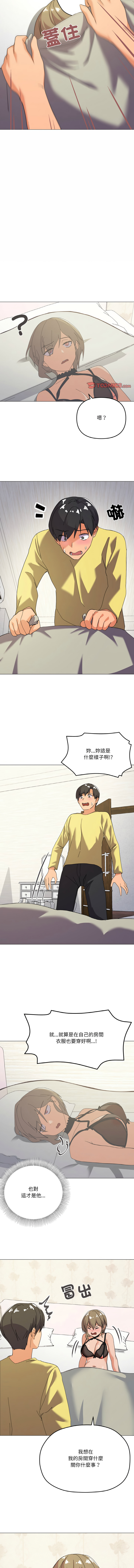 [Kou & 乌鸦  | 烏鴉］家人之间这样不好吧？ | 家人麥计较  | 家人之間這樣不好吧？| 家人麥計較 1-19 [Chinese] [Ongoing] - Page 192
