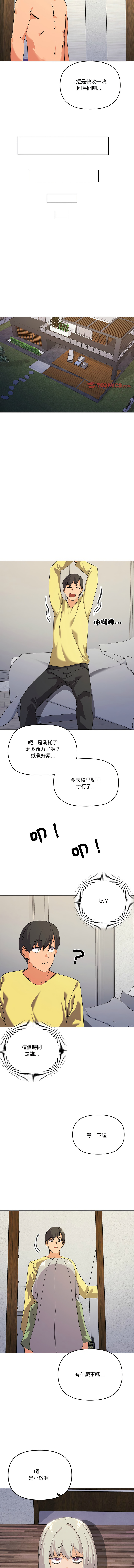 [Kou & 乌鸦  | 烏鴉］家人之间这样不好吧？ | 家人麥计较  | 家人之間這樣不好吧？| 家人麥計較 1-19 [Chinese] [Ongoing] - Page 242