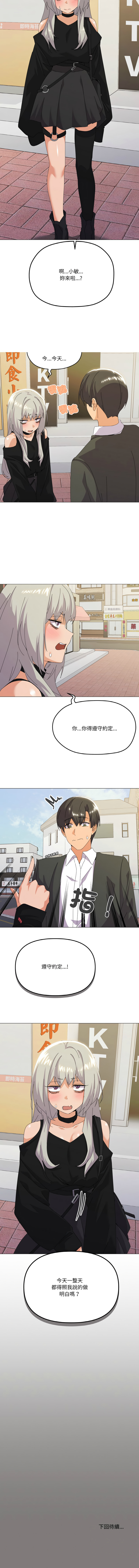 [Kou & 乌鸦  | 烏鴉］家人之间这样不好吧？ | 家人麥计较  | 家人之間這樣不好吧？| 家人麥計較 1-19 [Chinese] [Ongoing] - Page 255