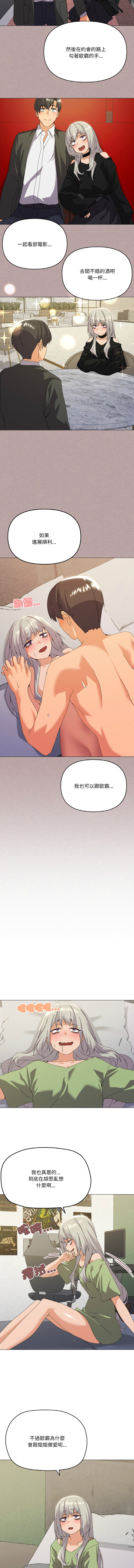 [Kou & 乌鸦  | 烏鴉］家人之间这样不好吧？ | 家人麥计较  | 家人之間這樣不好吧？| 家人麥計較 1-19 [Chinese] [Ongoing] - Page 257