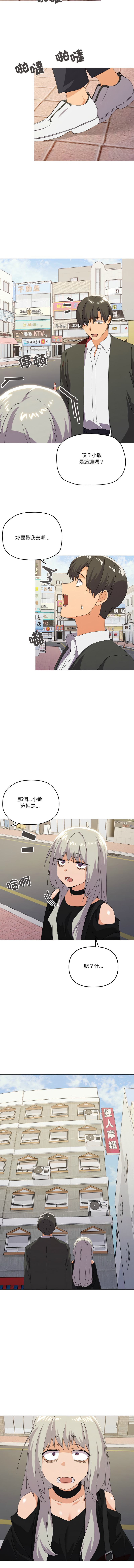 [Kou & 乌鸦  | 烏鴉］家人之间这样不好吧？ | 家人麥计较  | 家人之間這樣不好吧？| 家人麥計較 1-19 [Chinese] [Ongoing] - Page 261