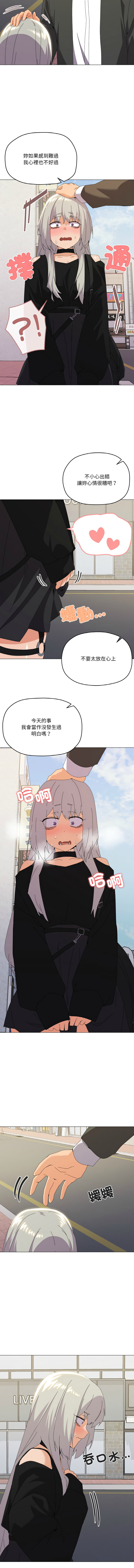 [Kou & 乌鸦  | 烏鴉］家人之间这样不好吧？ | 家人麥计较  | 家人之間這樣不好吧？| 家人麥計較 1-19 [Chinese] [Ongoing] - Page 265