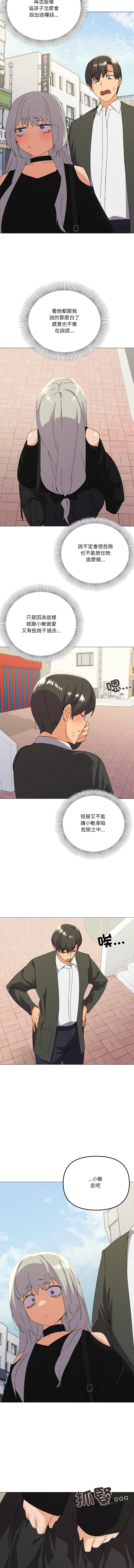 [Kou & 乌鸦  | 烏鴉］家人之间这样不好吧？ | 家人麥计较  | 家人之間這樣不好吧？| 家人麥計較 1-19 [Chinese] [Ongoing] - Page 272