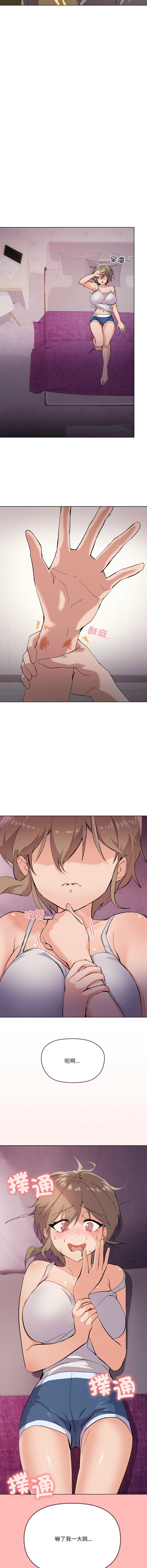 [Kou & 乌鸦  | 烏鴉］家人之间这样不好吧？ | 家人麥计较  | 家人之間這樣不好吧？| 家人麥計較 1-19 [Chinese] [Ongoing] - Page 37