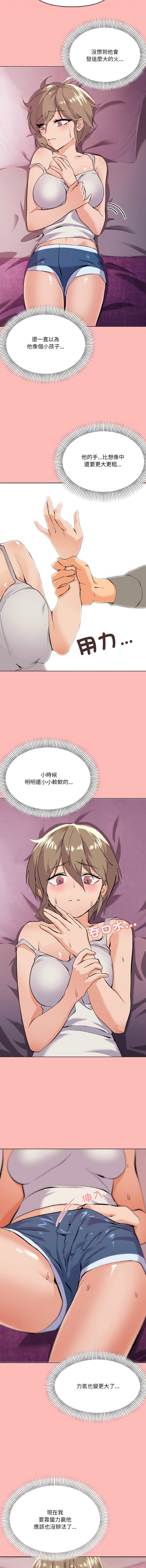 [Kou & 乌鸦  | 烏鴉］家人之间这样不好吧？ | 家人麥计较  | 家人之間這樣不好吧？| 家人麥計較 1-19 [Chinese] [Ongoing] - Page 38