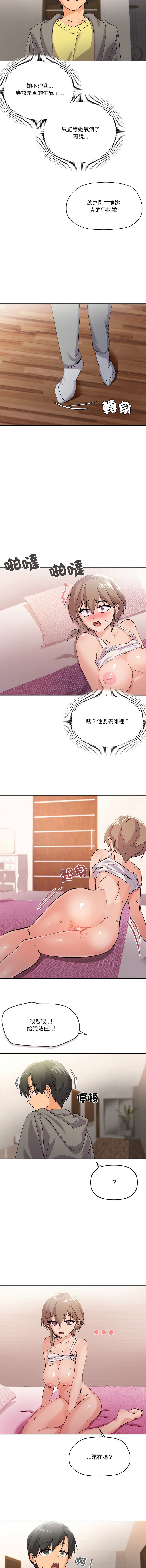 [Kou & 乌鸦  | 烏鴉］家人之间这样不好吧？ | 家人麥计较  | 家人之間這樣不好吧？| 家人麥計較 1-19 [Chinese] [Ongoing] - Page 44