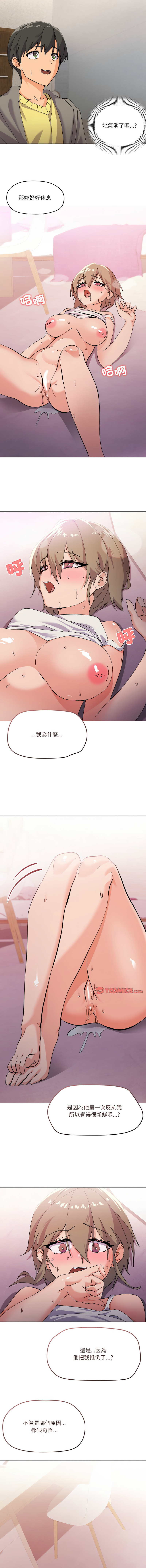 [Kou & 乌鸦  | 烏鴉］家人之间这样不好吧？ | 家人麥计较  | 家人之間這樣不好吧？| 家人麥計較 1-19 [Chinese] [Ongoing] - Page 50