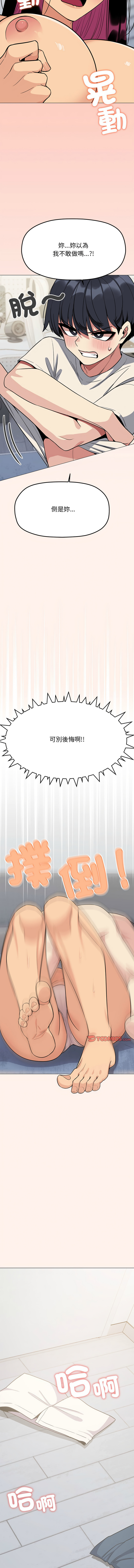 缺德邻居难相处 | 缺德鄰居難相處 | 缺德鄰居麥相害 | 缺德邻居麦相害 1-6 - Page 126