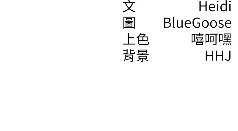 税金女友 | 稅金女友  1-12 - Page 81
