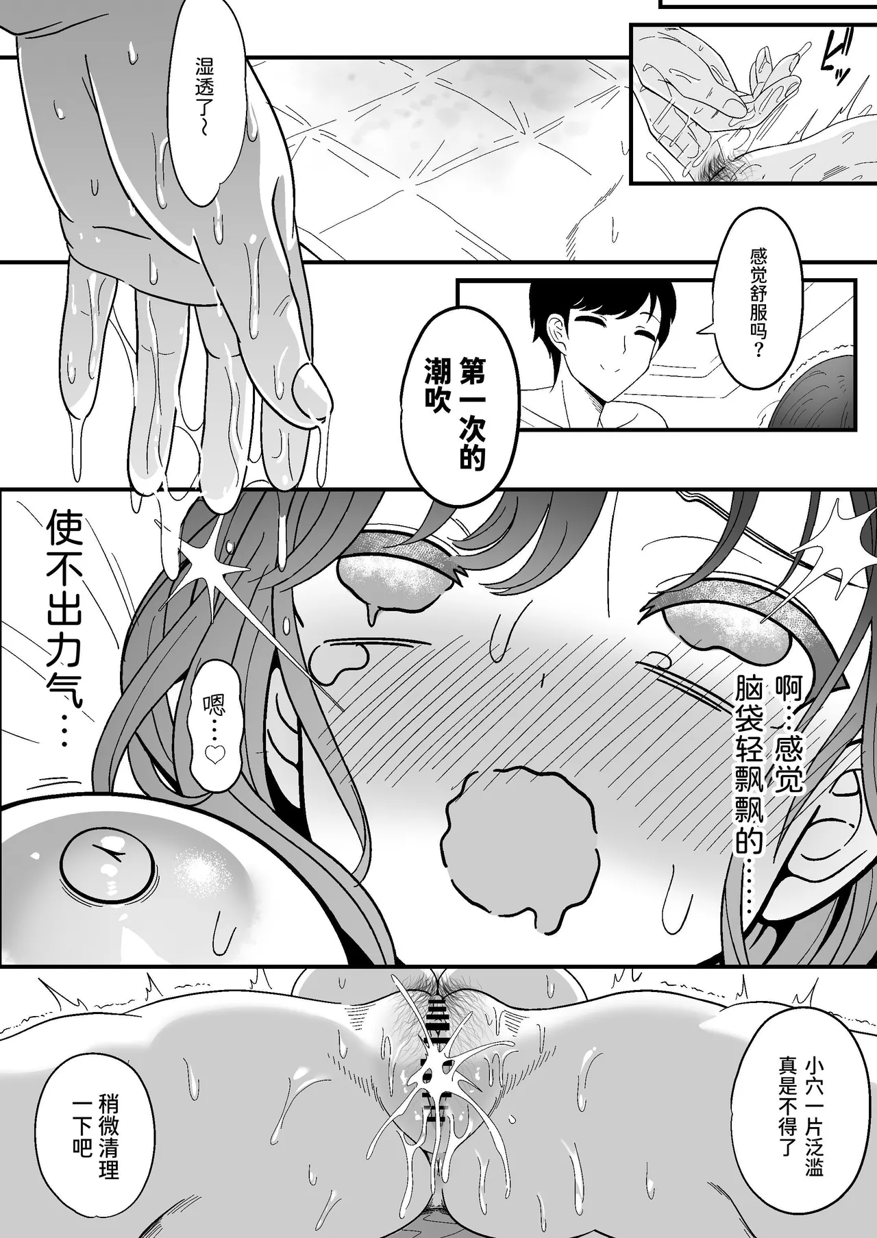 Mesu Shasei Nyuumon - Page 22