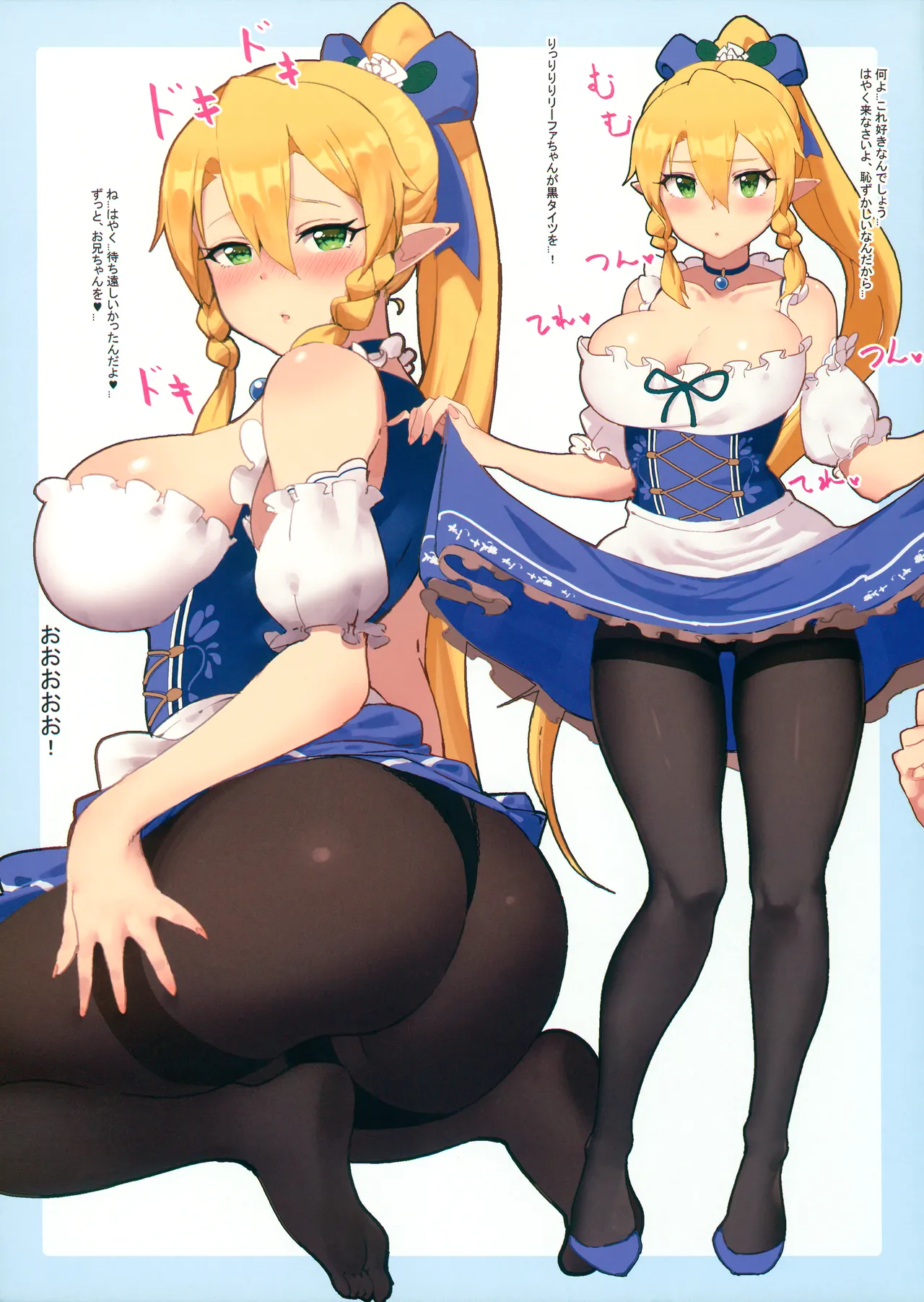 Leafa-chan Defrag 1 - Page 8