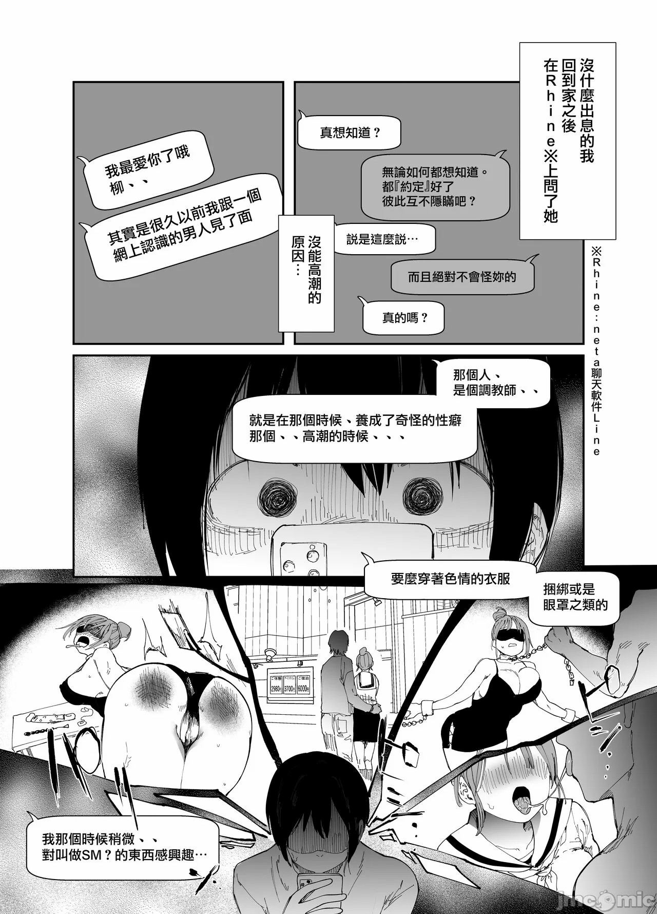 最愛の彼女に合意の上、過去の男に抱かれてもらった。(オリジナル)［中文翻译］ - Page 6