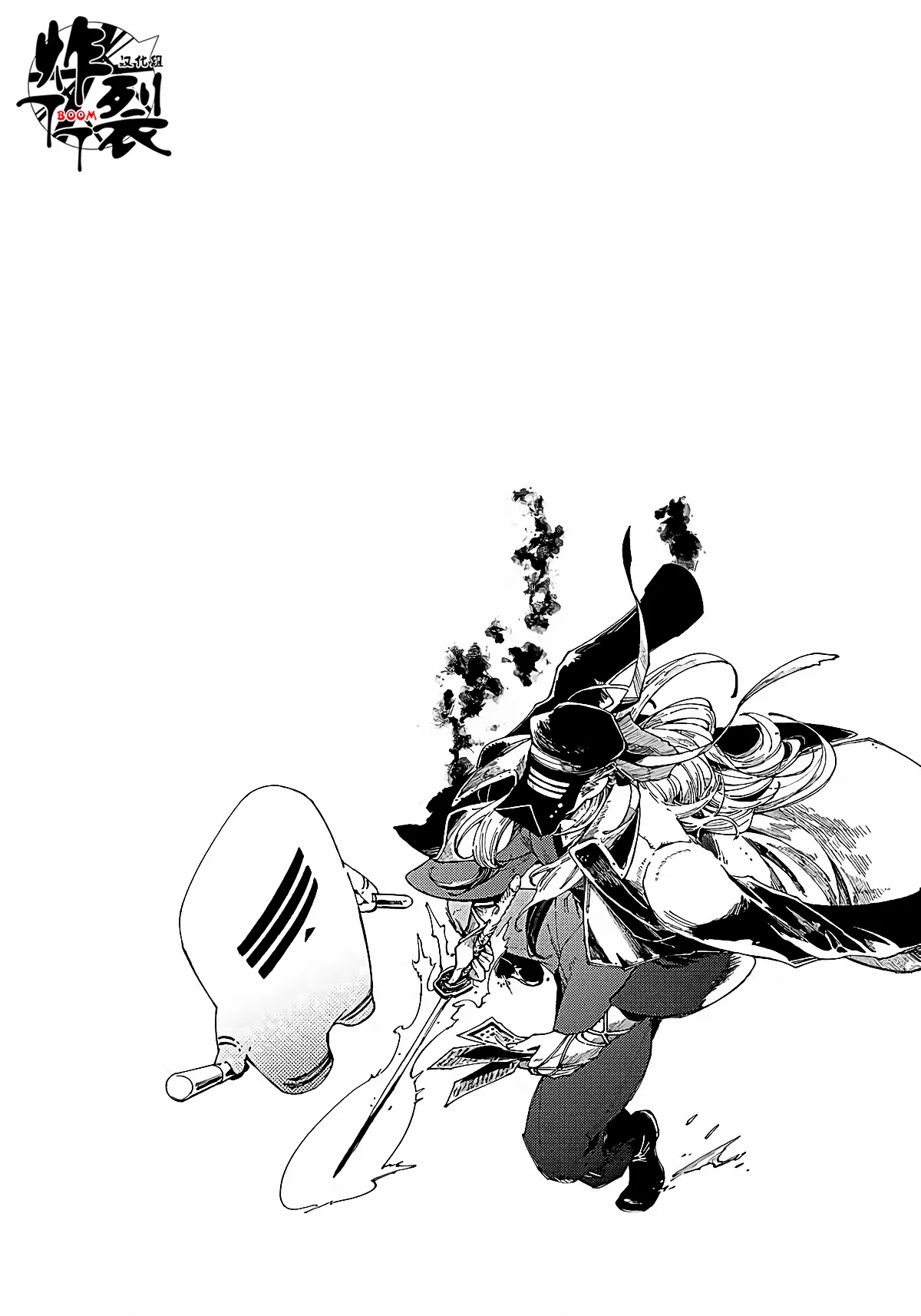 Gekkou no Garan - Page 6
