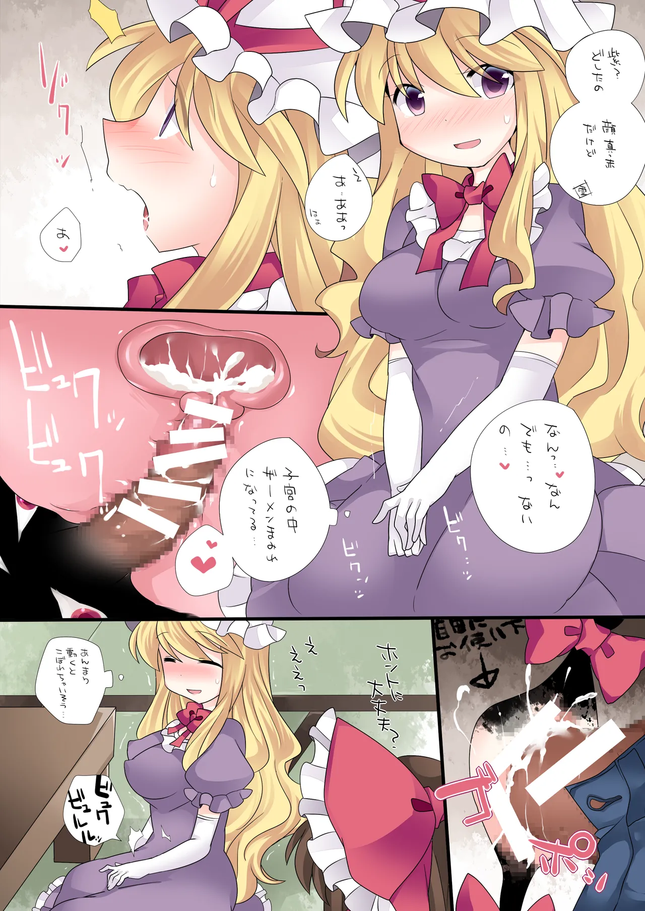 Milk Iro Gensou - Page 24