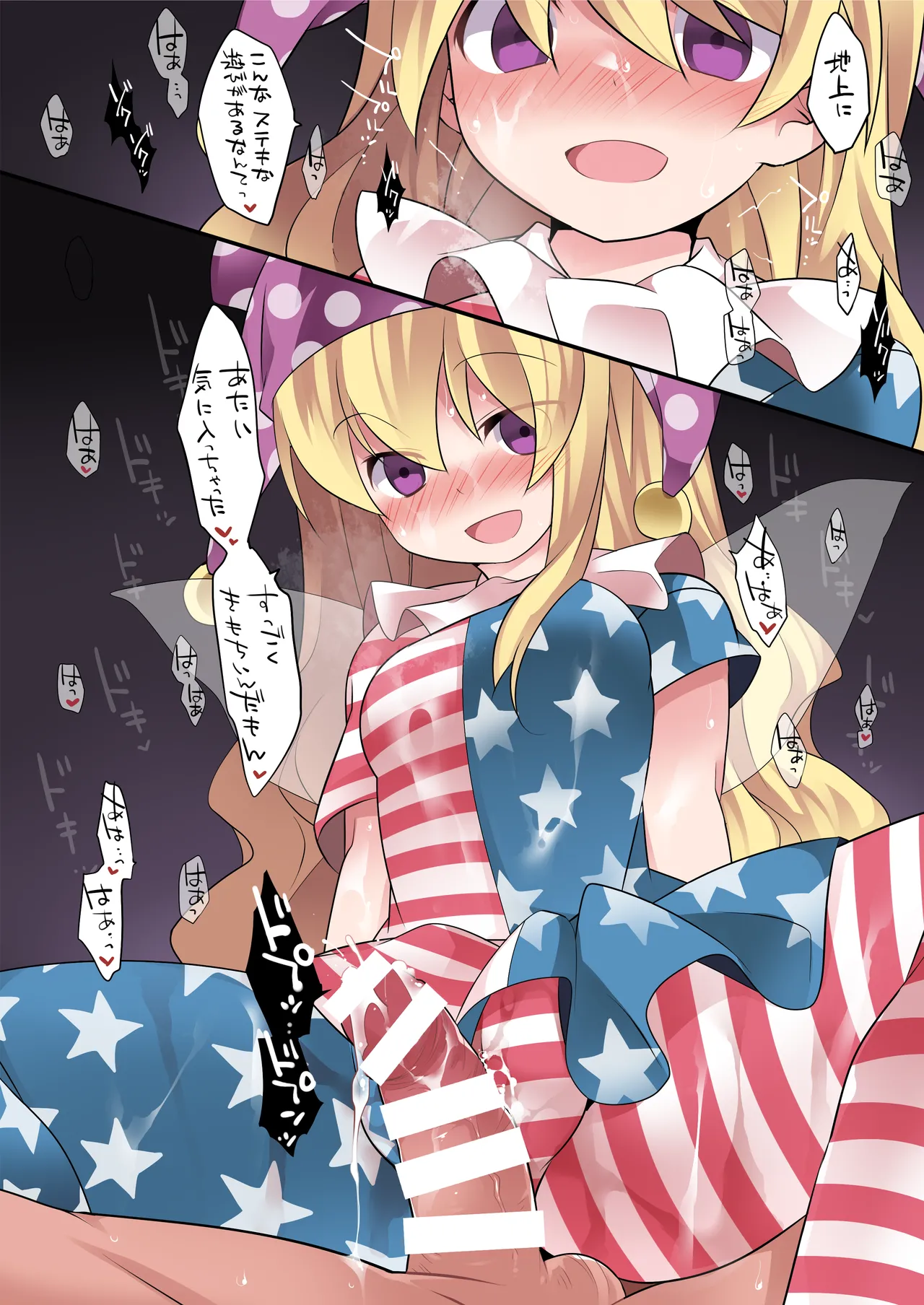 Milk Shower Gensou - Page 21
