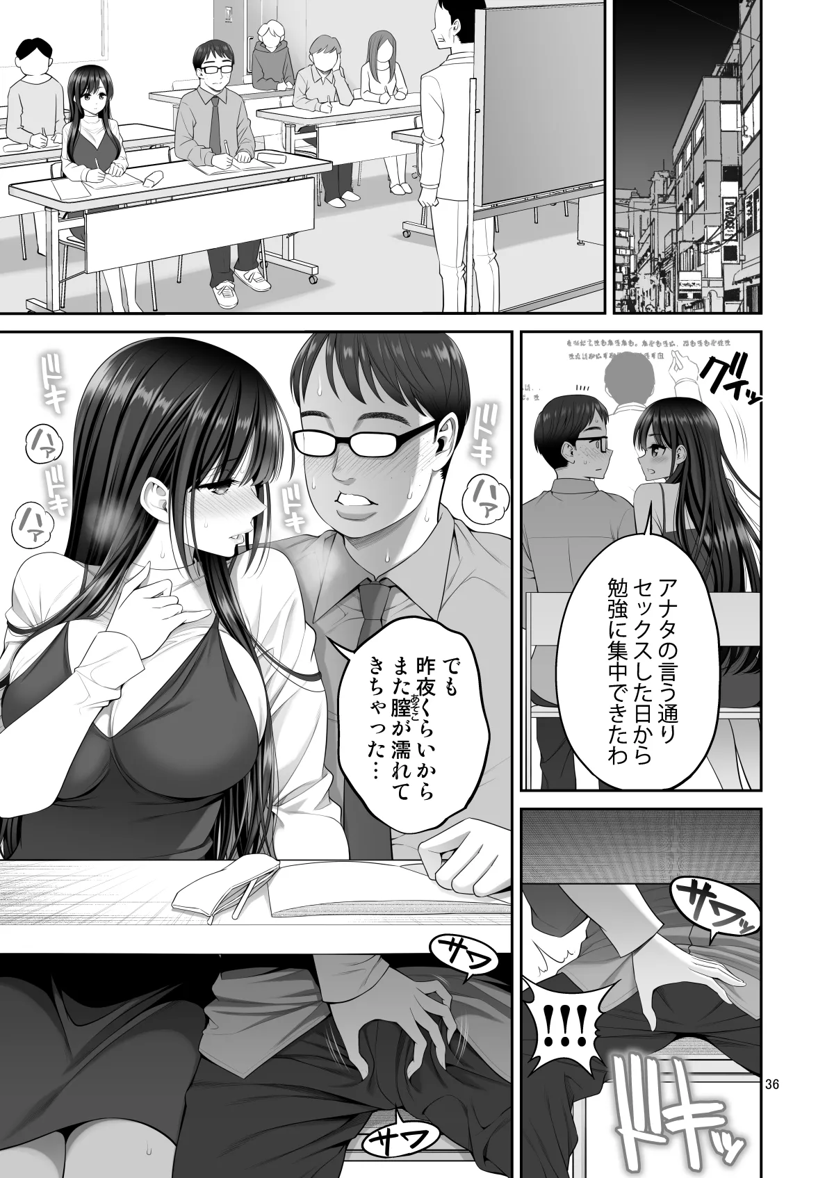 Fukusei Manko 2 - Page 36