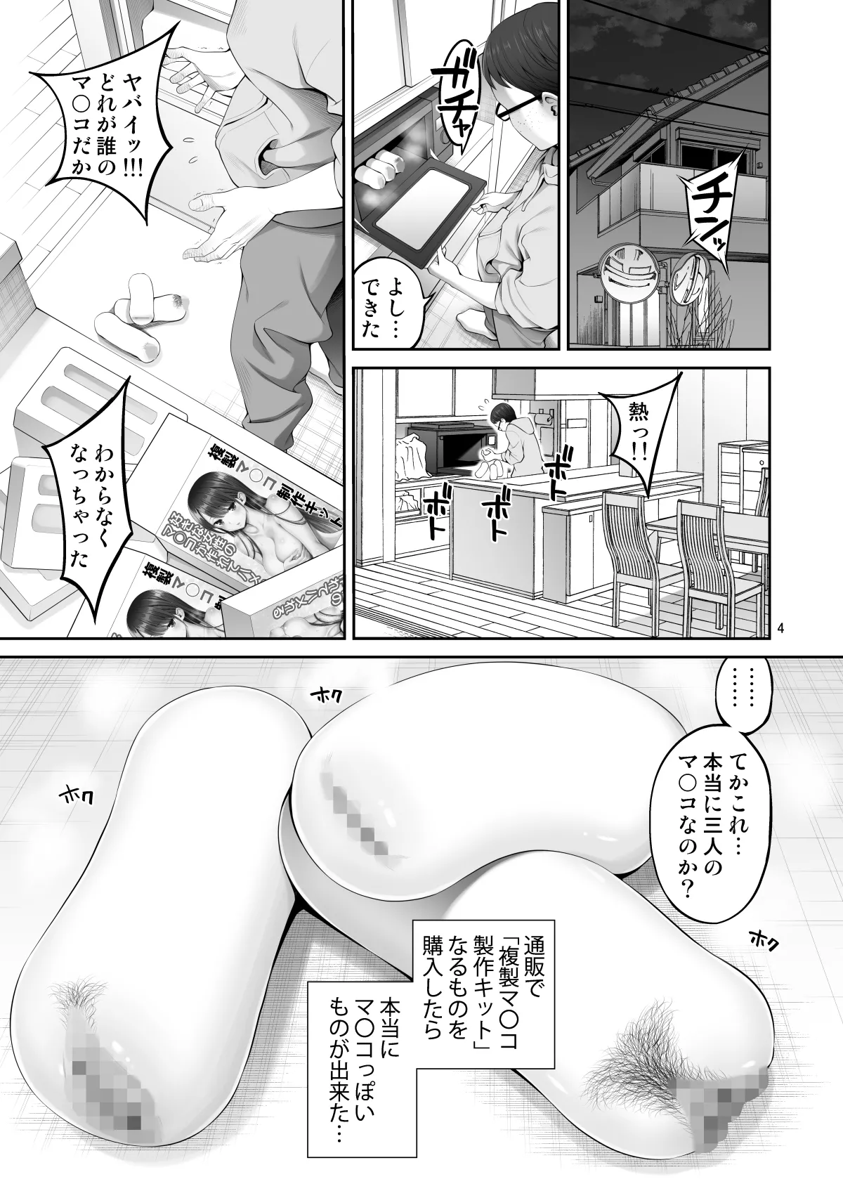 Preview page 4