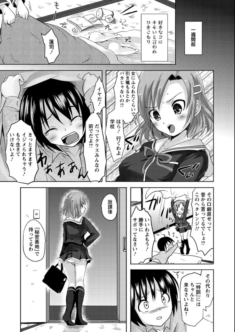 Ubu Ana Makura Eigyou - Page 14