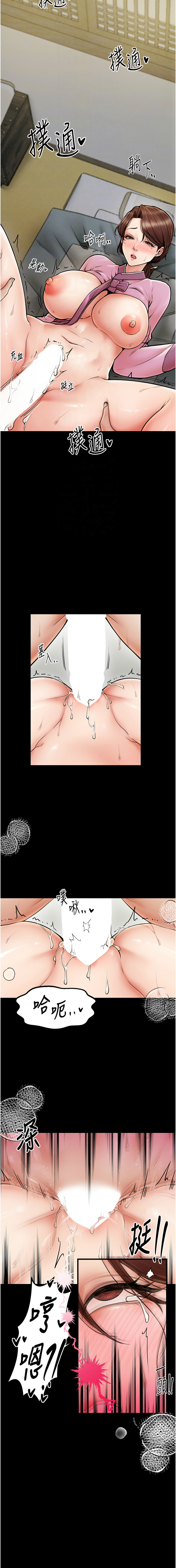 最強家丁 1-10 - Page 118