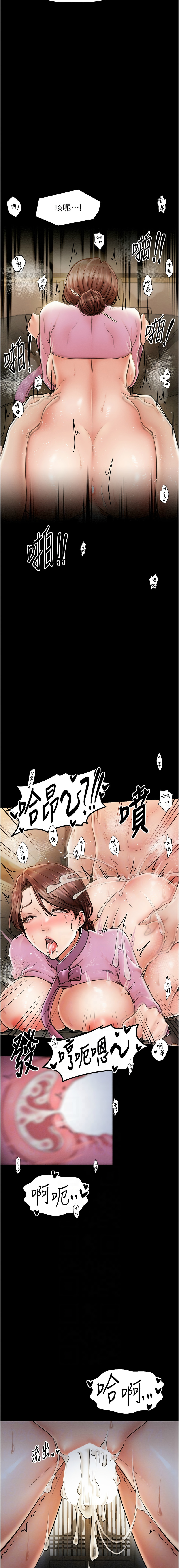 最強家丁 1-10 - Page 134