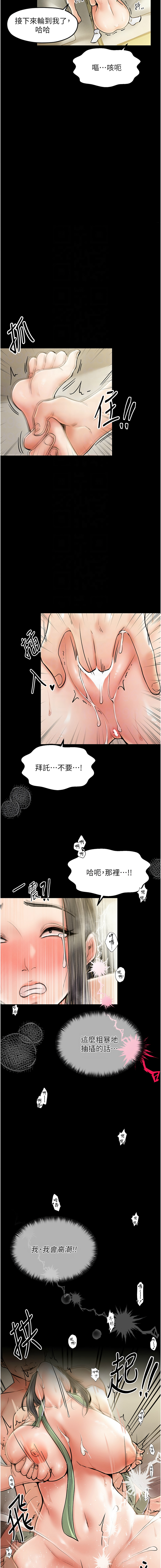 最強家丁 1-10 - Page 70