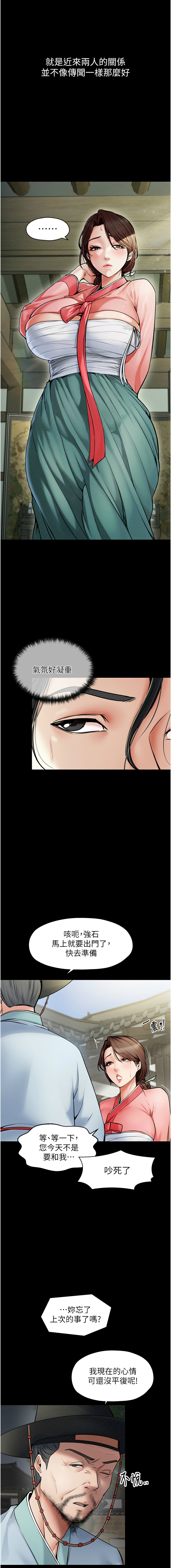 最強家丁 1-10 - Page 8