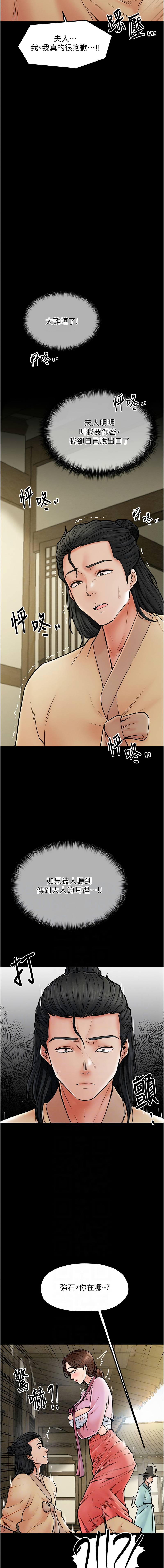 最強家丁 1-10 - Page 85