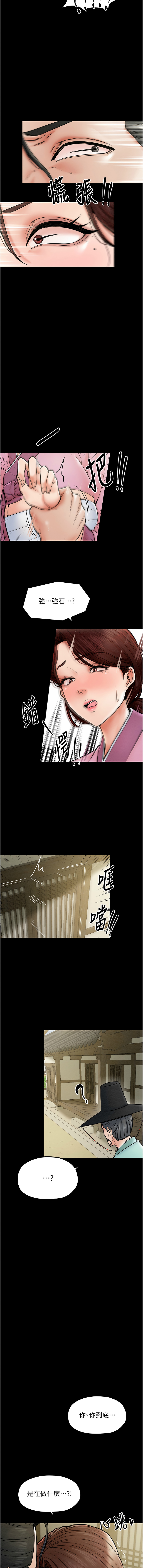 最強家丁 1-10 - Page 86