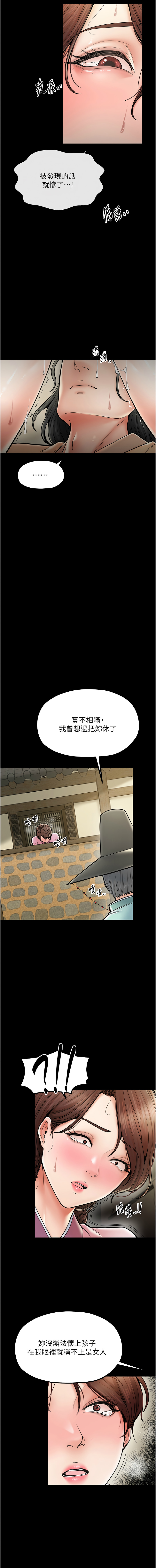 最強家丁 1-10 - Page 98