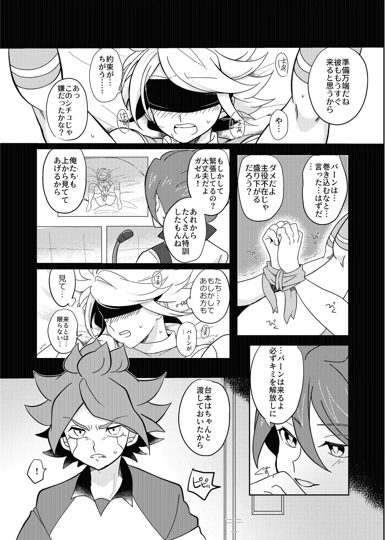 Usui Hon S - Page 19