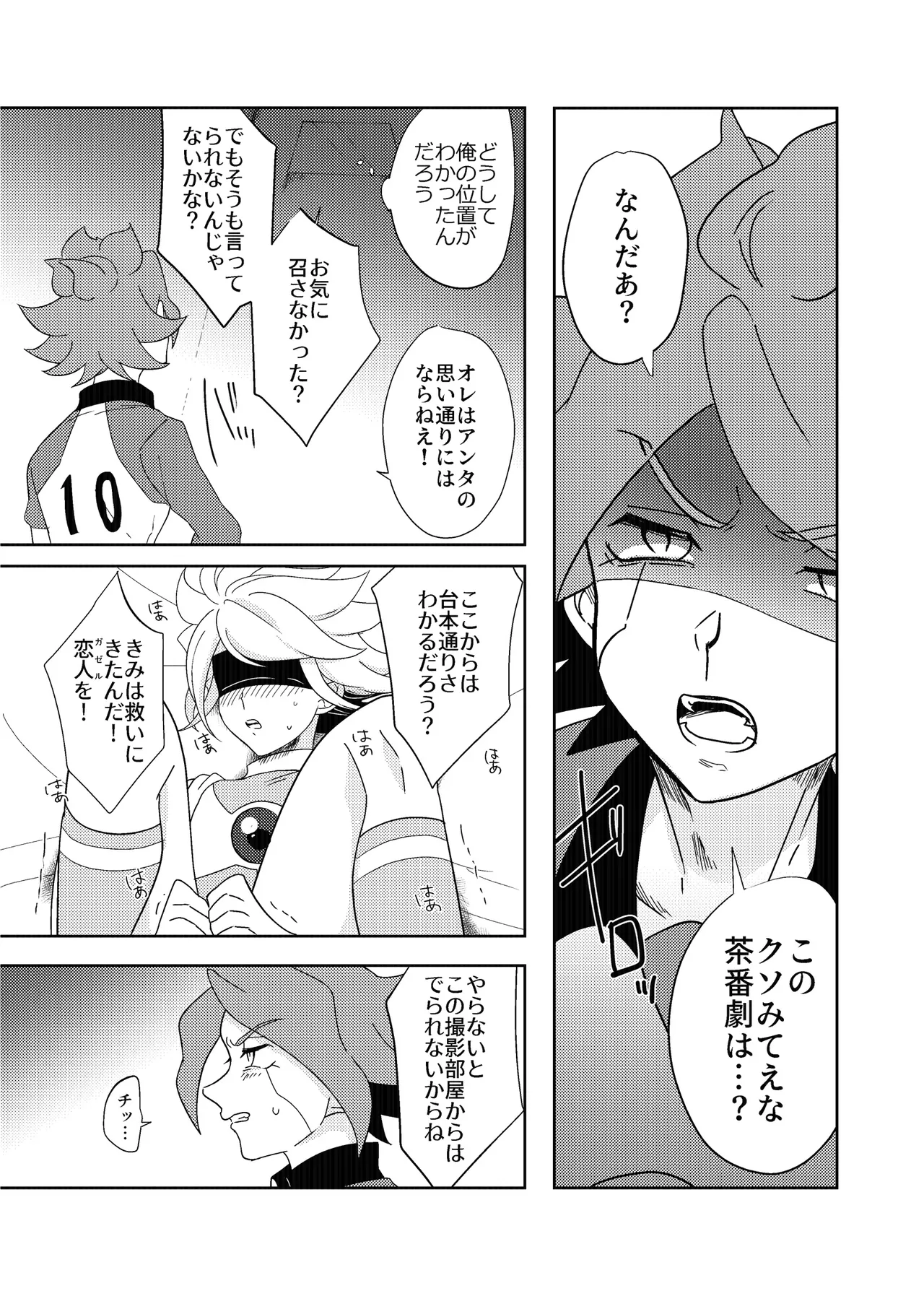 Usui Hon S - Page 21