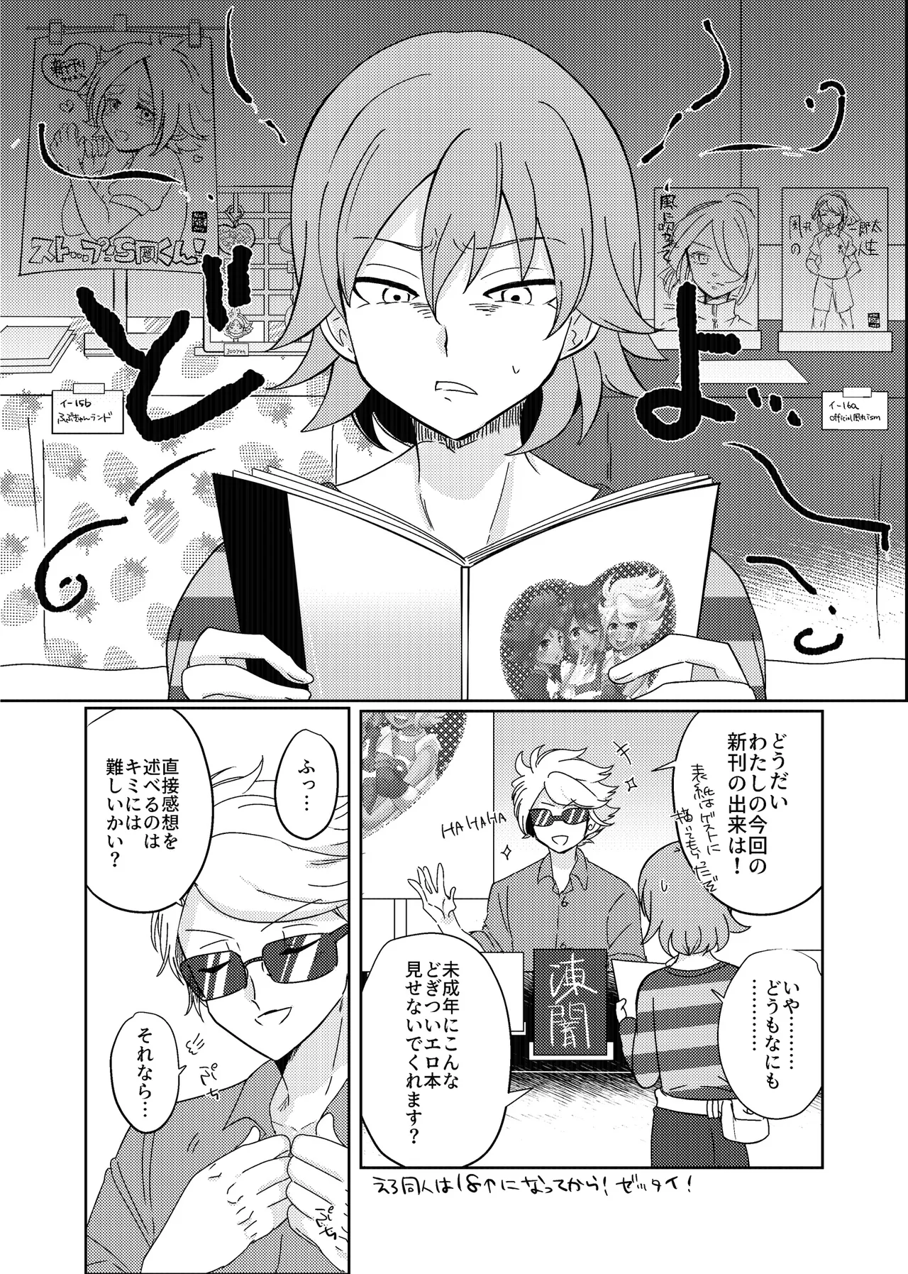 Usui Hon S - Page 28
