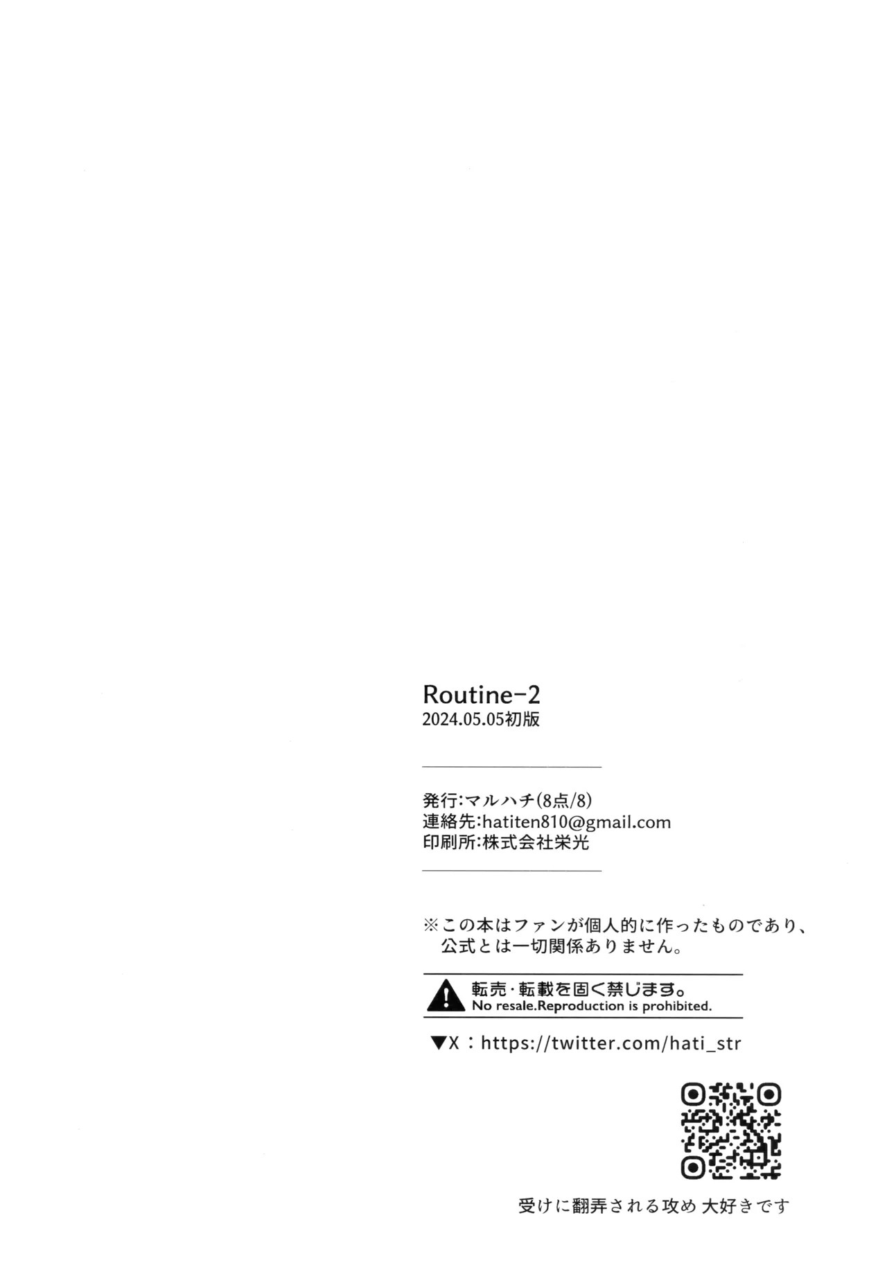 Routine-2 - Page 20