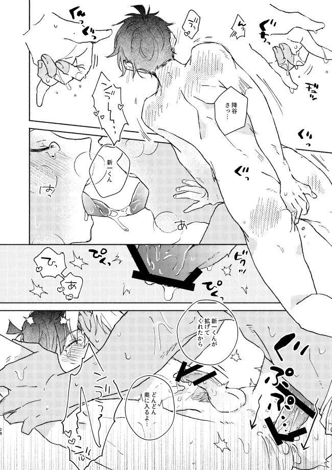 Goodbye My Dear - Page 27